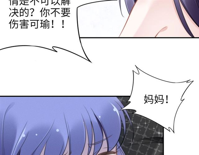 《权少，你老婆要跑了》漫画最新章节第145话 权少终于到场！免费下拉式在线观看章节第【38】张图片