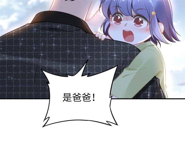 《权少，你老婆要跑了》漫画最新章节第145话 权少终于到场！免费下拉式在线观看章节第【44】张图片