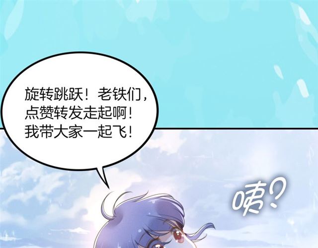 《权少，你老婆要跑了》漫画最新章节第145话 权少终于到场！免费下拉式在线观看章节第【58】张图片