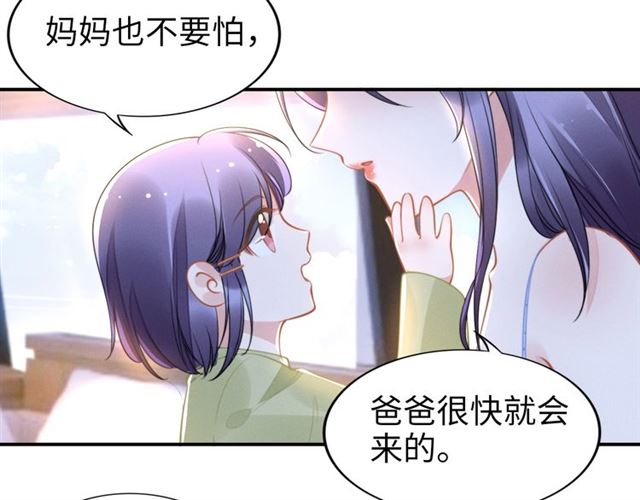 《权少，你老婆要跑了》漫画最新章节第145话 权少终于到场！免费下拉式在线观看章节第【7】张图片