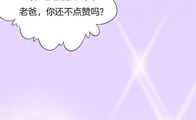 《权少，你老婆要跑了》漫画最新章节第147话 劫后重生的甜蜜免费下拉式在线观看章节第【76】张图片