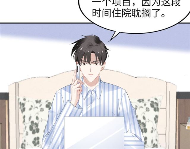 《权少，你老婆要跑了》漫画最新章节第148话 带你去私奔免费下拉式在线观看章节第【13】张图片