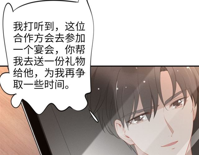 《权少，你老婆要跑了》漫画最新章节第148话 带你去私奔免费下拉式在线观看章节第【16】张图片