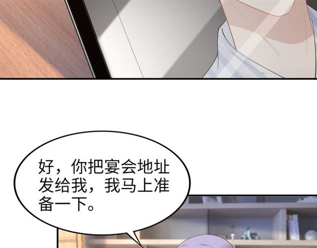 《权少，你老婆要跑了》漫画最新章节第148话 带你去私奔免费下拉式在线观看章节第【17】张图片