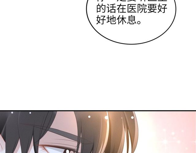 《权少，你老婆要跑了》漫画最新章节第148话 带你去私奔免费下拉式在线观看章节第【19】张图片