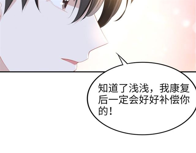 《权少，你老婆要跑了》漫画最新章节第148话 带你去私奔免费下拉式在线观看章节第【20】张图片