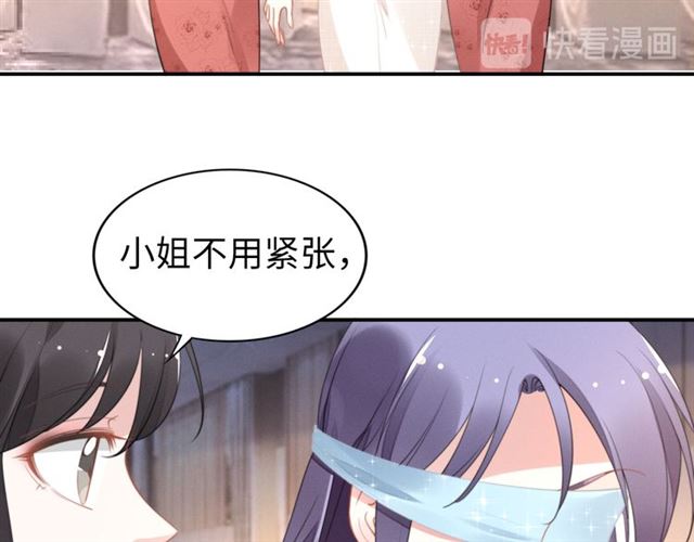 《权少，你老婆要跑了》漫画最新章节第148话 带你去私奔免费下拉式在线观看章节第【31】张图片