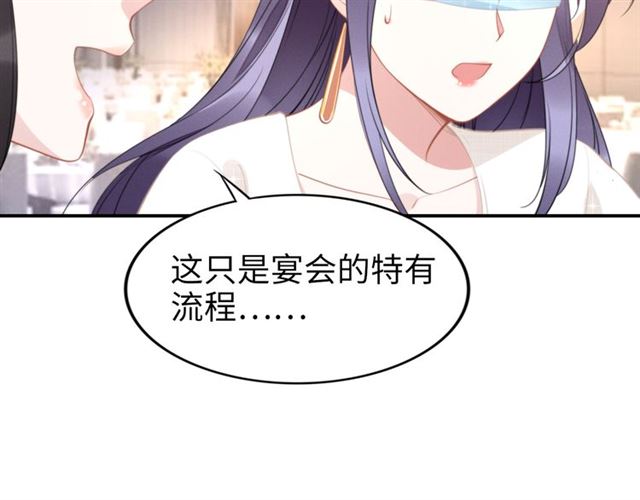 《权少，你老婆要跑了》漫画最新章节第148话 带你去私奔免费下拉式在线观看章节第【32】张图片