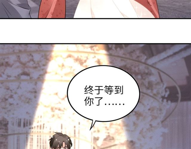 《权少，你老婆要跑了》漫画最新章节第148话 带你去私奔免费下拉式在线观看章节第【36】张图片