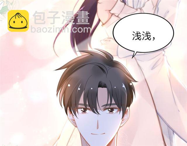 《权少，你老婆要跑了》漫画最新章节第148话 带你去私奔免费下拉式在线观看章节第【44】张图片