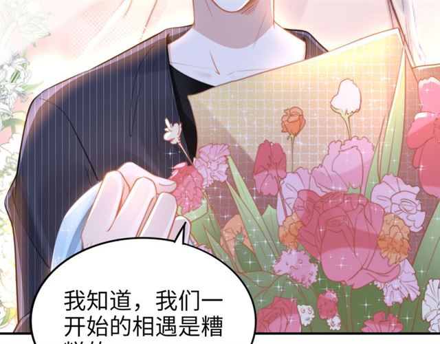 《权少，你老婆要跑了》漫画最新章节第148话 带你去私奔免费下拉式在线观看章节第【45】张图片