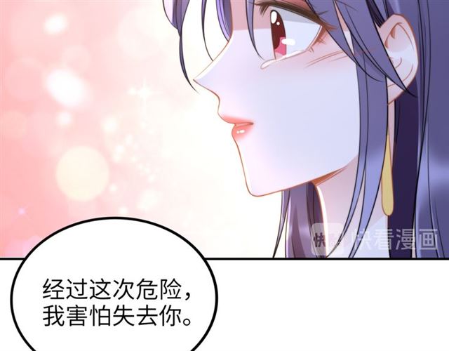 《权少，你老婆要跑了》漫画最新章节第148话 带你去私奔免费下拉式在线观看章节第【49】张图片