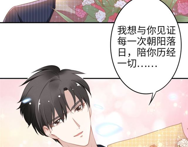 《权少，你老婆要跑了》漫画最新章节第148话 带你去私奔免费下拉式在线观看章节第【51】张图片