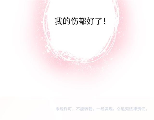 《权少，你老婆要跑了》漫画最新章节第148话 带你去私奔免费下拉式在线观看章节第【80】张图片