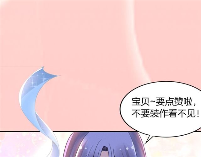 《权少，你老婆要跑了》漫画最新章节第148话 带你去私奔免费下拉式在线观看章节第【85】张图片