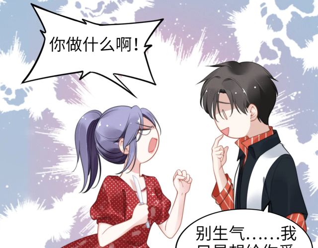 《权少，你老婆要跑了》漫画最新章节第149话 巧克力之吻免费下拉式在线观看章节第【51】张图片