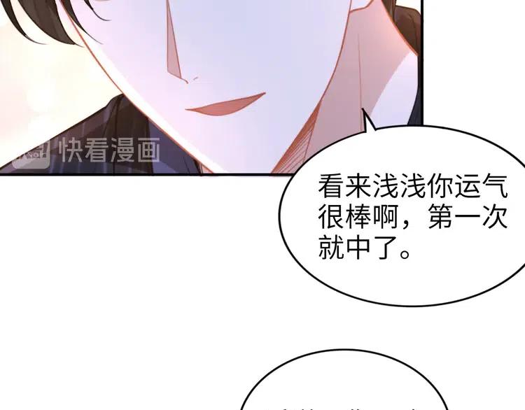 《权少，你老婆要跑了》漫画最新章节第150话 大结局之蜜月免费下拉式在线观看章节第【19】张图片