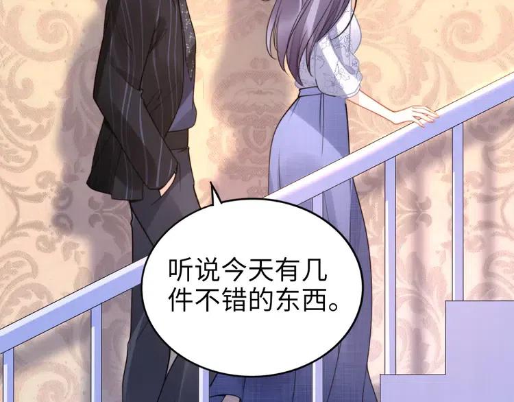 《权少，你老婆要跑了》漫画最新章节第150话 大结局之蜜月免费下拉式在线观看章节第【31】张图片