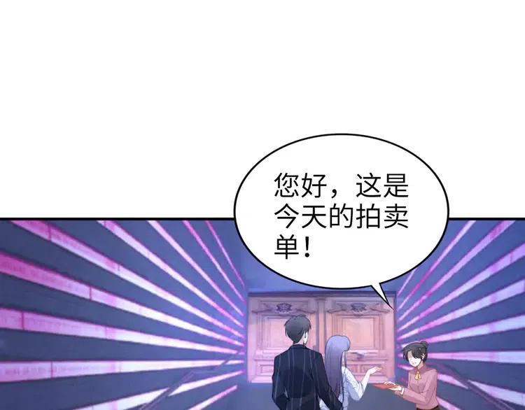 《权少，你老婆要跑了》漫画最新章节第150话 大结局之蜜月免费下拉式在线观看章节第【35】张图片