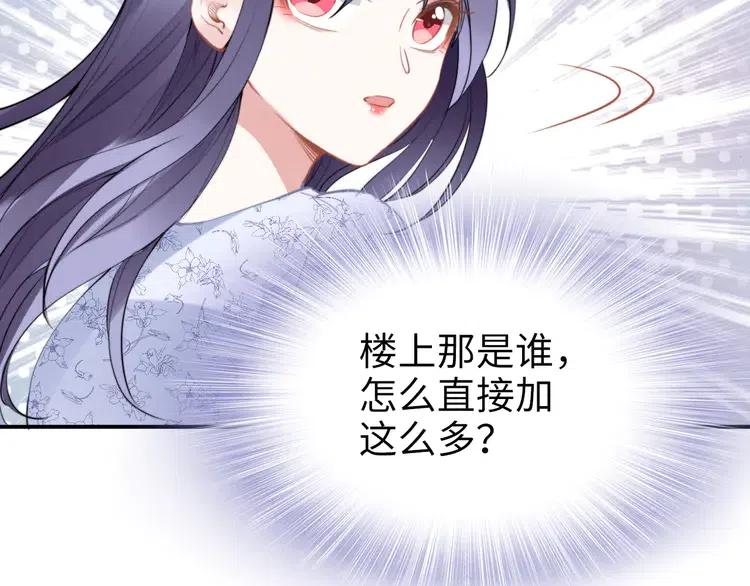 《权少，你老婆要跑了》漫画最新章节第150话 大结局之蜜月免费下拉式在线观看章节第【54】张图片