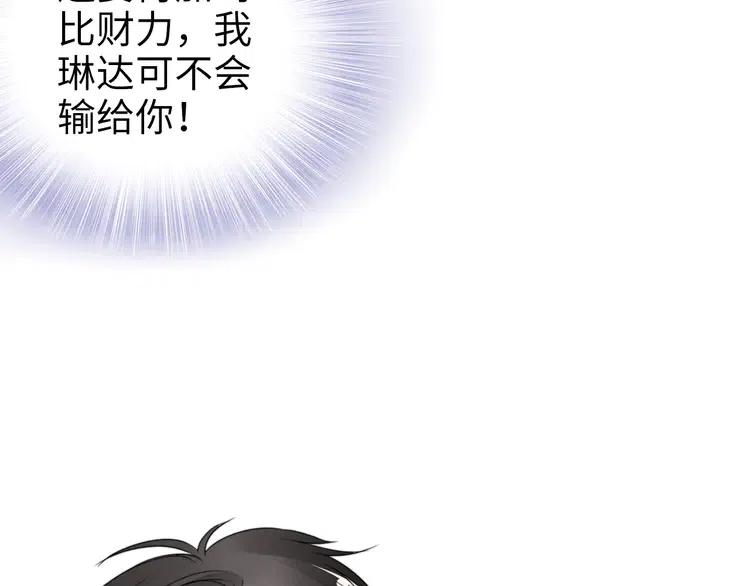 《权少，你老婆要跑了》漫画最新章节第150话 大结局之蜜月免费下拉式在线观看章节第【59】张图片