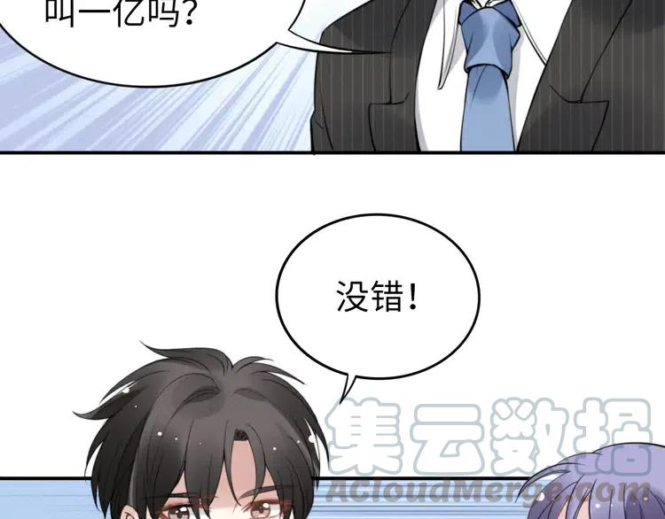 《权少，你老婆要跑了》漫画最新章节第150话 大结局之蜜月免费下拉式在线观看章节第【65】张图片