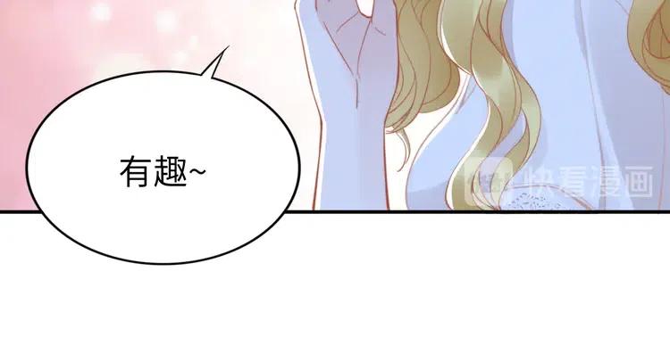 《权少，你老婆要跑了》漫画最新章节第150话 大结局之蜜月免费下拉式在线观看章节第【68】张图片