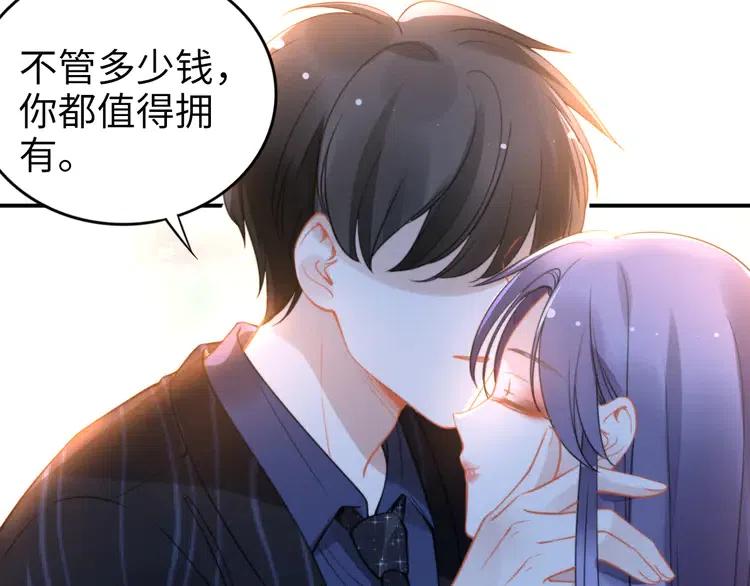 《权少，你老婆要跑了》漫画最新章节第150话 大结局之蜜月免费下拉式在线观看章节第【74】张图片