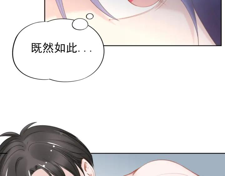 《权少，你老婆要跑了》漫画最新章节第16话 特别的讨好方式免费下拉式在线观看章节第【24】张图片