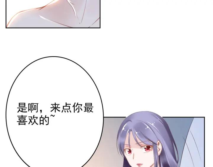 《权少，你老婆要跑了》漫画最新章节第16话 特别的讨好方式免费下拉式在线观看章节第【27】张图片