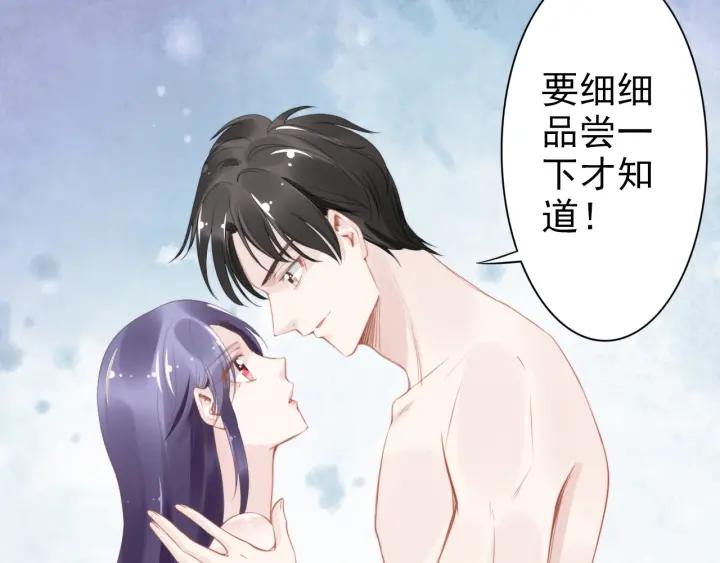 《权少，你老婆要跑了》漫画最新章节第16话 特别的讨好方式免费下拉式在线观看章节第【47】张图片