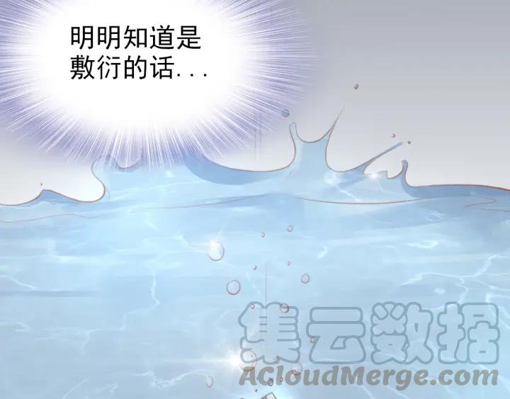 《权少，你老婆要跑了》漫画最新章节第16话 特别的讨好方式免费下拉式在线观看章节第【56】张图片