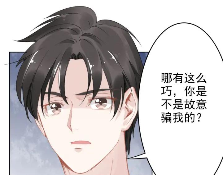 《权少，你老婆要跑了》漫画最新章节第16话 特别的讨好方式免费下拉式在线观看章节第【63】张图片