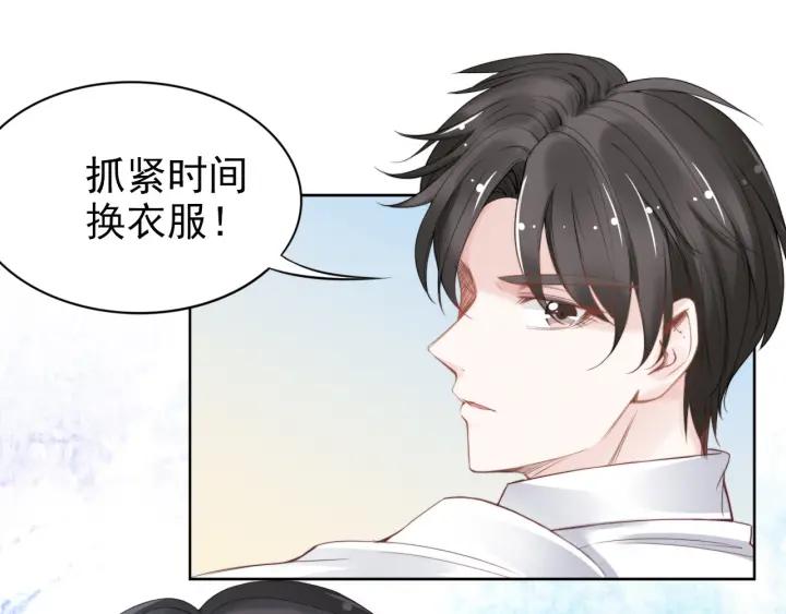 《权少，你老婆要跑了》漫画最新章节第16话 特别的讨好方式免费下拉式在线观看章节第【83】张图片