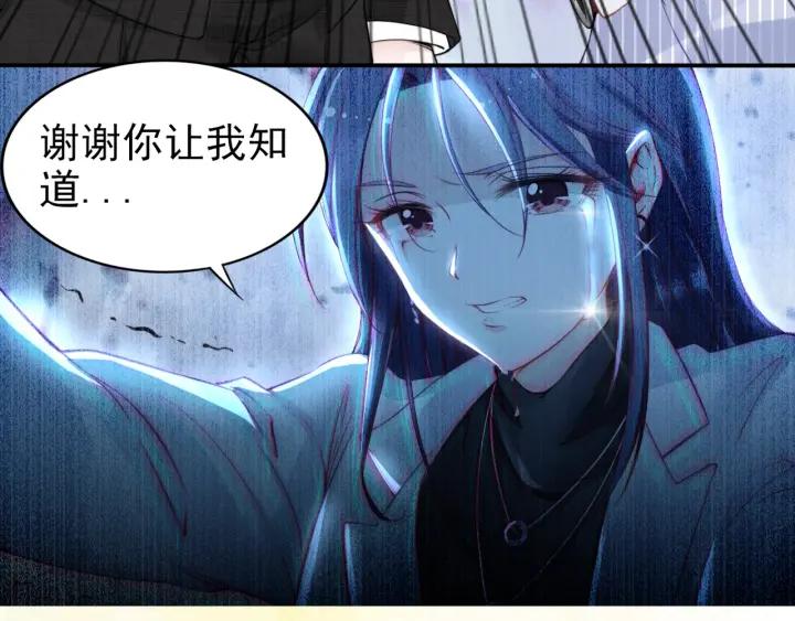 《权少，你老婆要跑了》漫画最新章节第16话 特别的讨好方式免费下拉式在线观看章节第【89】张图片