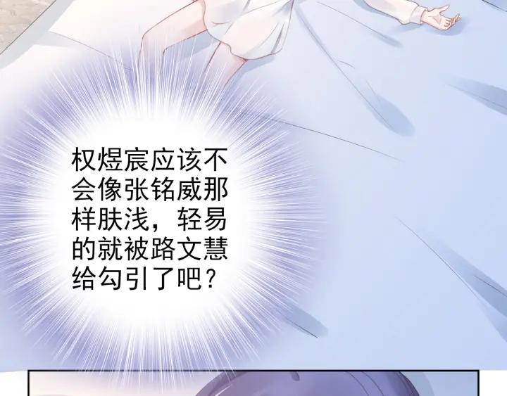 《权少，你老婆要跑了》漫画最新章节第16话 特别的讨好方式免费下拉式在线观看章节第【9】张图片