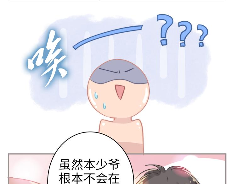 《权少，你老婆要跑了》漫画最新章节小剧场之权少的夜免费下拉式在线观看章节第【11】张图片