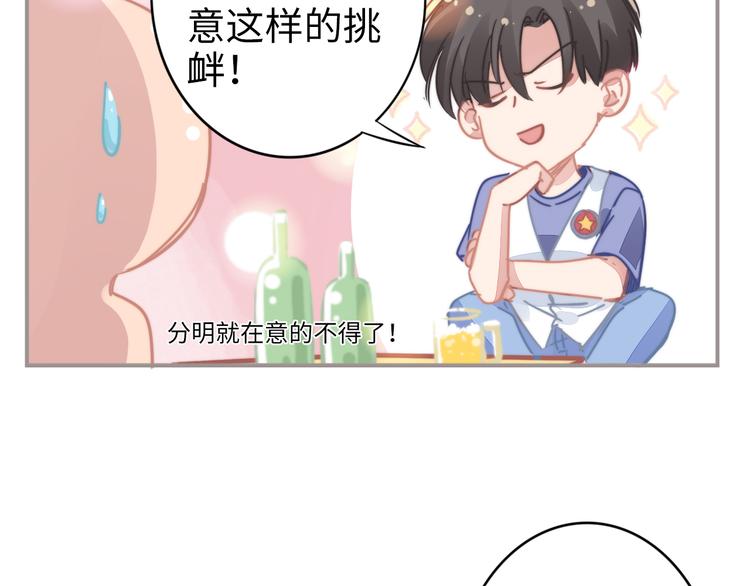 《权少，你老婆要跑了》漫画最新章节小剧场之权少的夜免费下拉式在线观看章节第【12】张图片