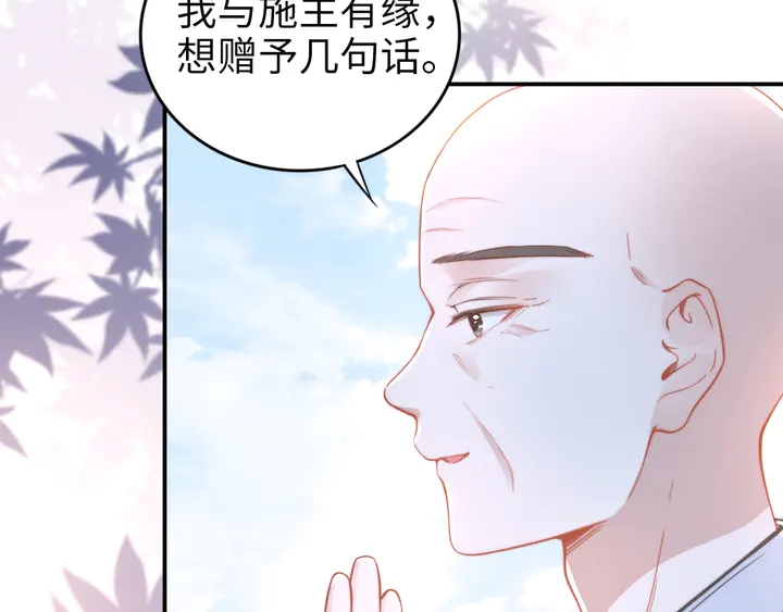 《权少，你老婆要跑了》漫画最新章节第152话 今夜我都听你的免费下拉式在线观看章节第【31】张图片