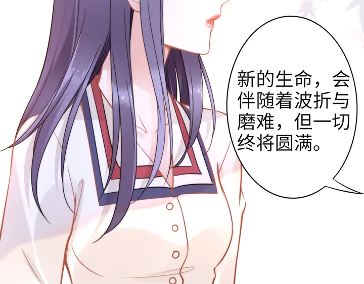 《权少，你老婆要跑了》漫画最新章节第152话 今夜我都听你的免费下拉式在线观看章节第【33】张图片