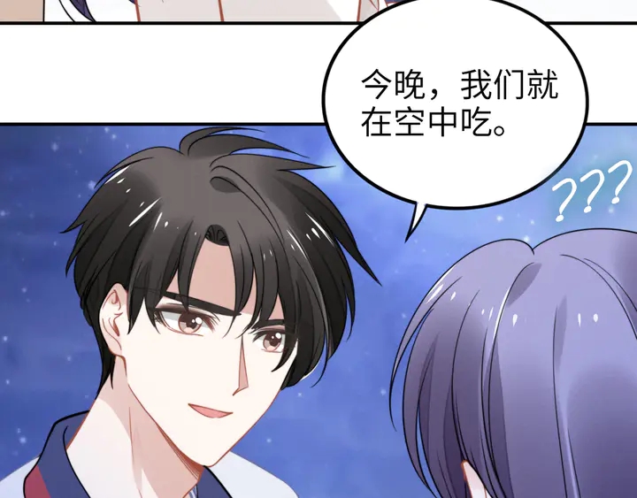 《权少，你老婆要跑了》漫画最新章节第152话 今夜我都听你的免费下拉式在线观看章节第【55】张图片