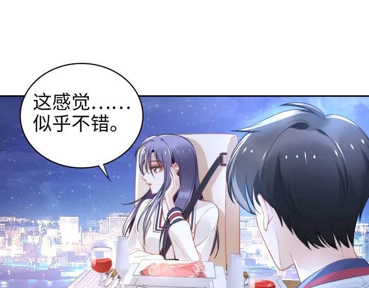 《权少，你老婆要跑了》漫画最新章节第152话 今夜我都听你的免费下拉式在线观看章节第【68】张图片