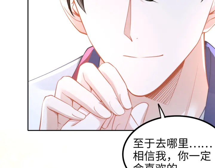 《权少，你老婆要跑了》漫画最新章节第152话 今夜我都听你的免费下拉式在线观看章节第【84】张图片