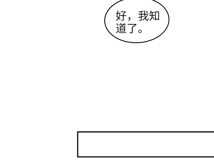 《权少，你老婆要跑了》漫画最新章节第153话 欣赏下我的腹肌免费下拉式在线观看章节第【11】张图片