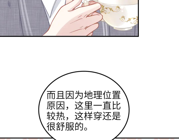 《权少，你老婆要跑了》漫画最新章节第153话 欣赏下我的腹肌免费下拉式在线观看章节第【58】张图片