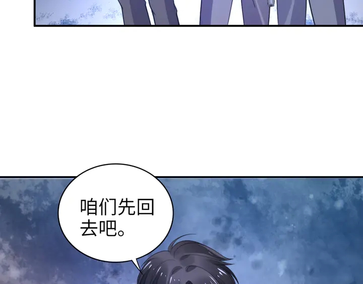 《权少，你老婆要跑了》漫画最新章节第153话 欣赏下我的腹肌免费下拉式在线观看章节第【80】张图片