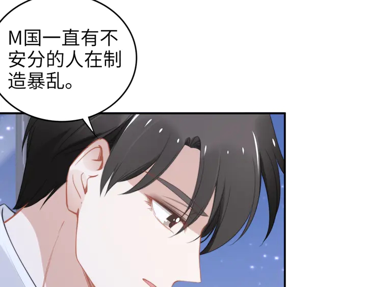 《权少，你老婆要跑了》漫画最新章节第154话 先兆性流产！免费下拉式在线观看章节第【13】张图片