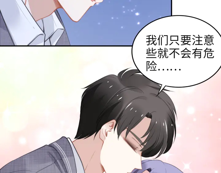 《权少，你老婆要跑了》漫画最新章节第154话 先兆性流产！免费下拉式在线观看章节第【14】张图片