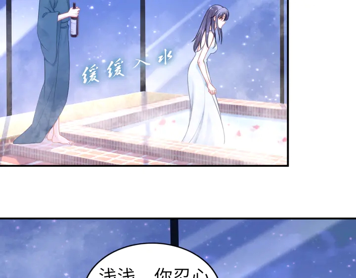 《权少，你老婆要跑了》漫画最新章节第154话 先兆性流产！免费下拉式在线观看章节第【43】张图片