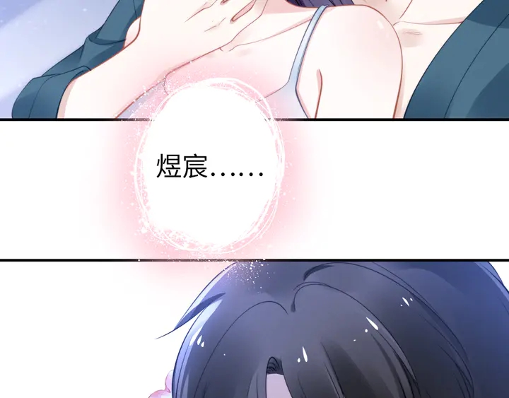 《权少，你老婆要跑了》漫画最新章节第154话 先兆性流产！免费下拉式在线观看章节第【53】张图片